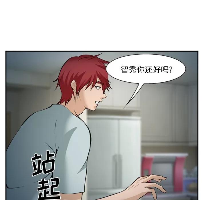 爱情契约 爱情契约 | 第36话 第56页