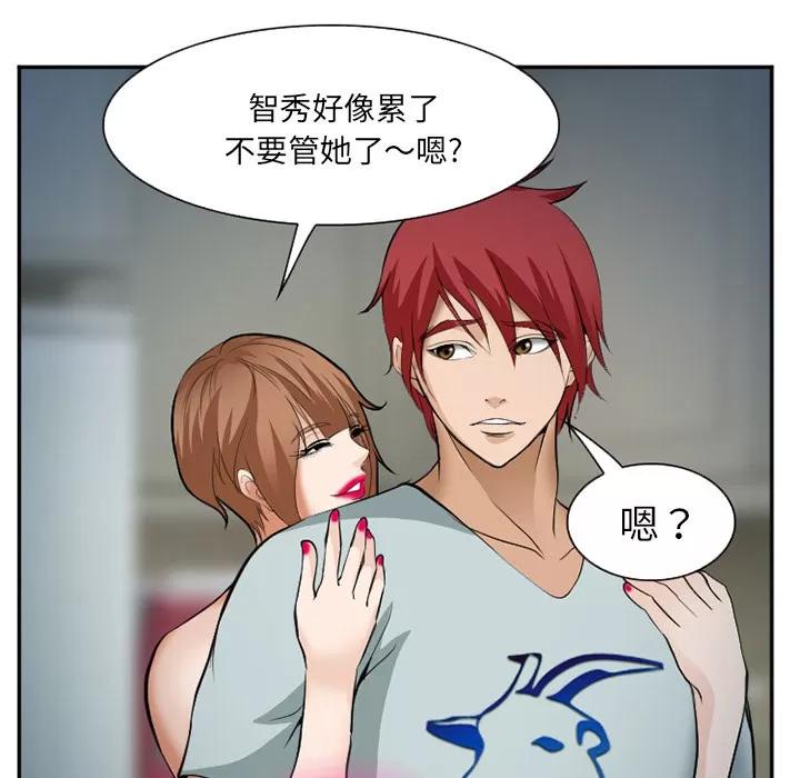 爱情契约 爱情契约 | 第36话 第58页