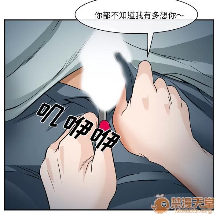 爱情契约 爱情契约 | 第36话 第60页