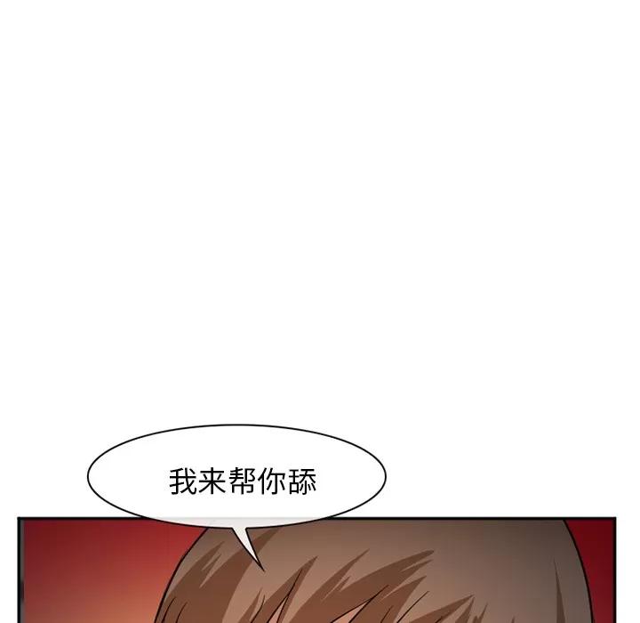 爱情契约 爱情契约 | 第36话 第61页