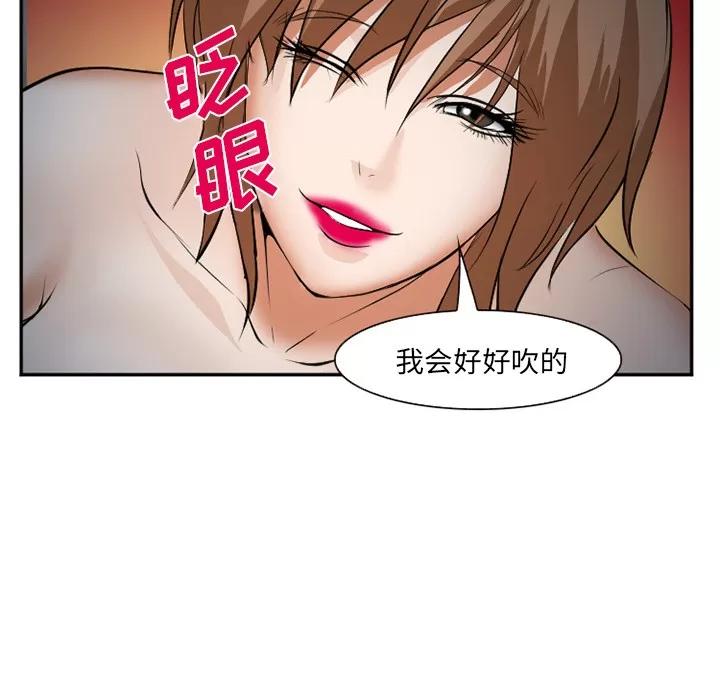 爱情契约 爱情契约 | 第36话 第62页