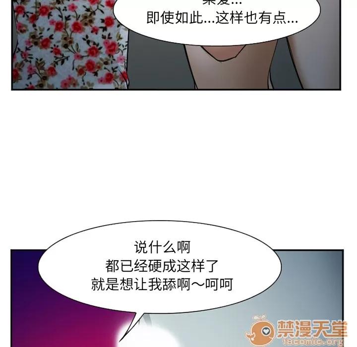爱情契约 爱情契约 | 第36话 第65页
