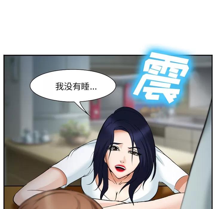 爱情契约 爱情契约 | 第36话 第67页