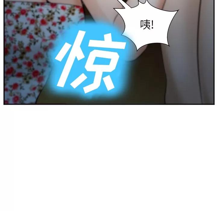 爱情契约 爱情契约 | 第36话 第69页