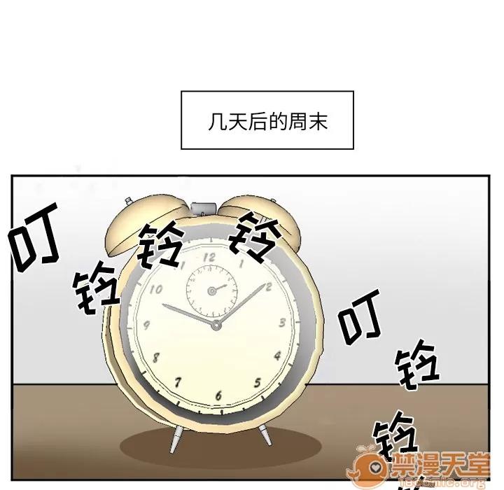爱情契约 爱情契约 | 第36话 第70页