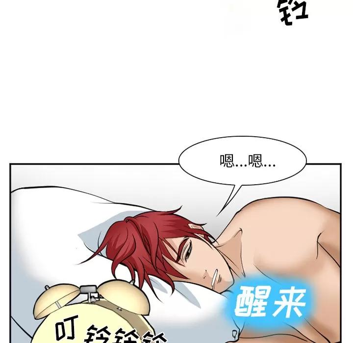 爱情契约 爱情契约 | 第36话 第71页