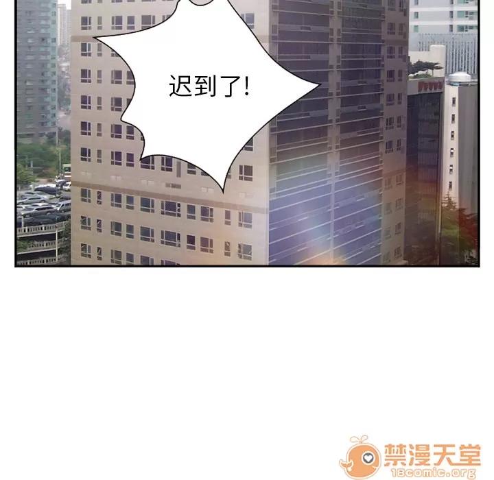 爱情契约 爱情契约 | 第36话 第75页