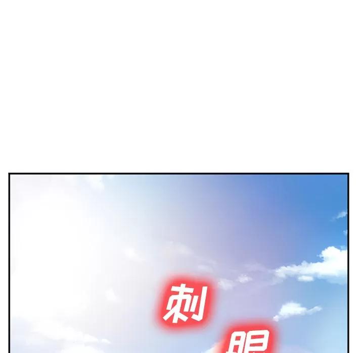 爱情契约 爱情契约 | 第36话 第76页