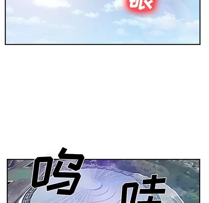 爱情契约 爱情契约 | 第36话 第77页