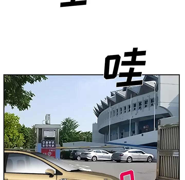 爱情契约 爱情契约 | 第36话 第79页