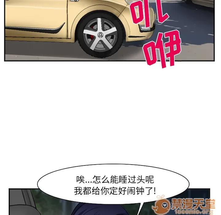 爱情契约 爱情契约 | 第36话 第80页