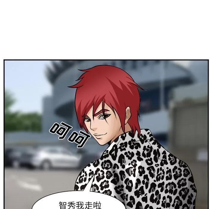 爱情契约 爱情契约 | 第36话 第84页