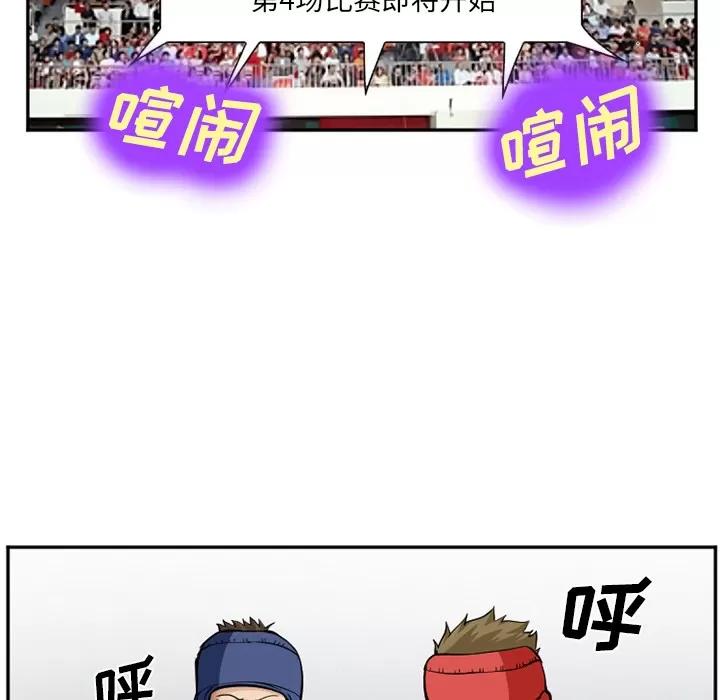 爱情契约 爱情契约 | 第36话 第88页