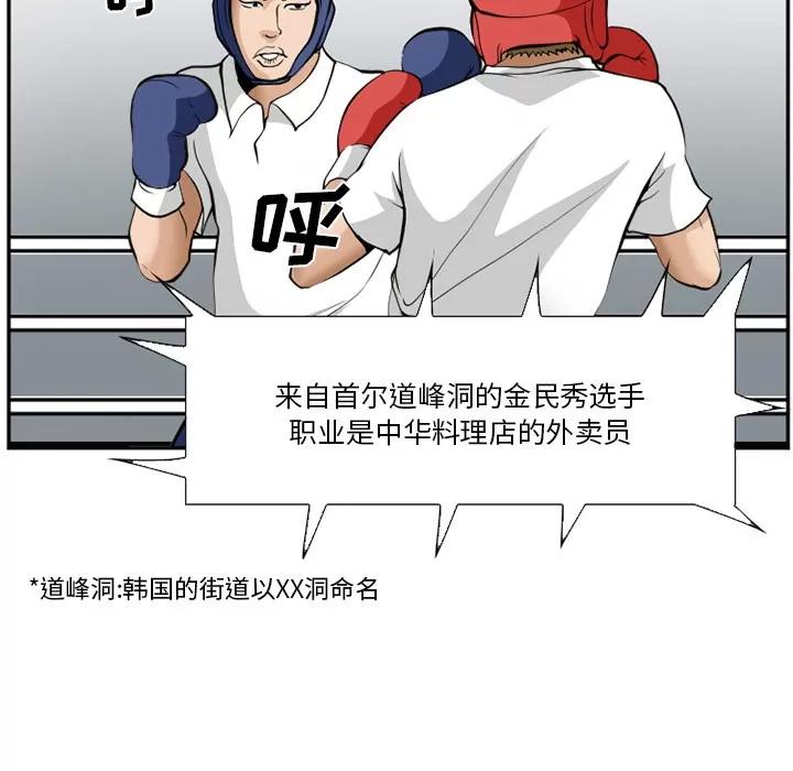 爱情契约 爱情契约 | 第36话 第89页