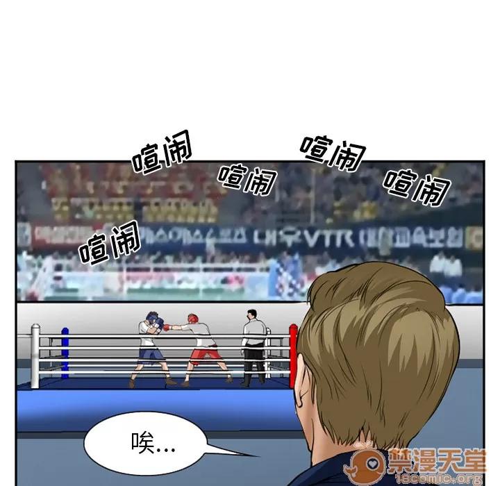 爱情契约 爱情契约 | 第36话 第90页
