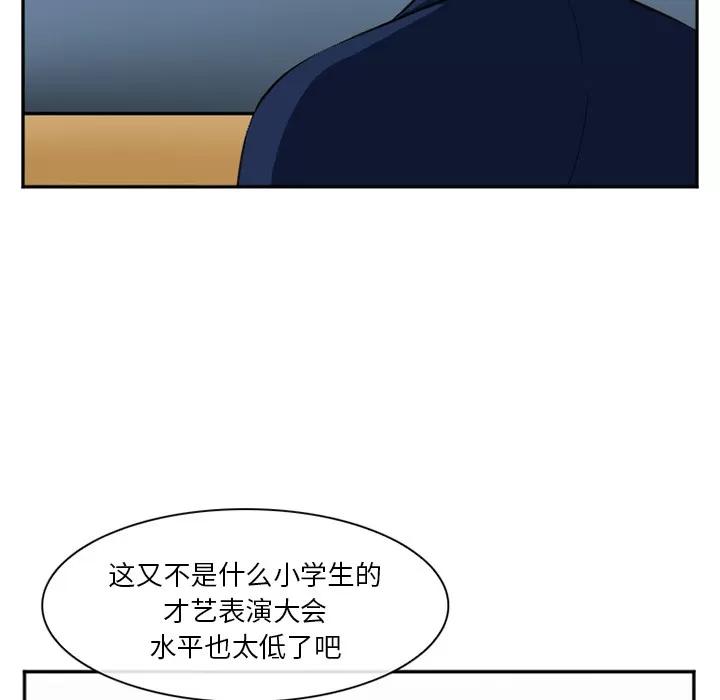 爱情契约 爱情契约 | 第36话 第91页