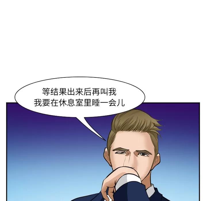 爱情契约 爱情契约 | 第36话 第93页
