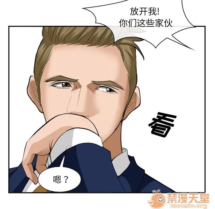 爱情契约 爱情契约 | 第36话 第95页
