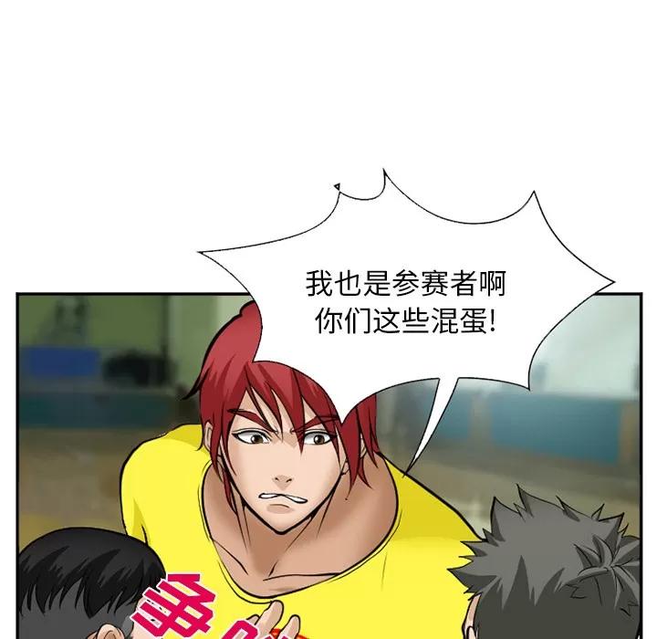 爱情契约 爱情契约 | 第36话 第96页