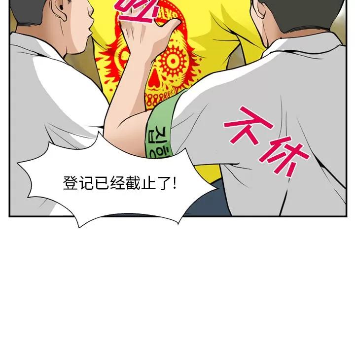 爱情契约 爱情契约 | 第36话 第97页