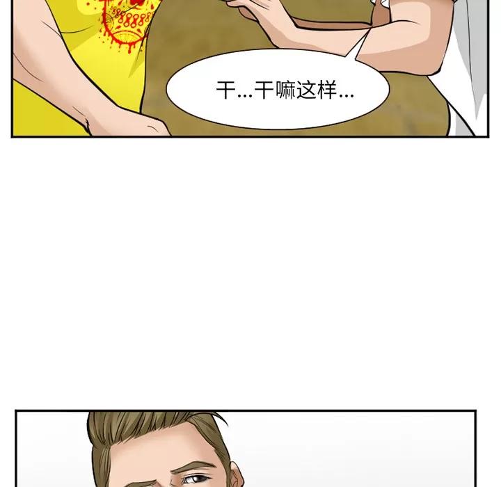 爱情契约 爱情契约 | 第36话 第99页