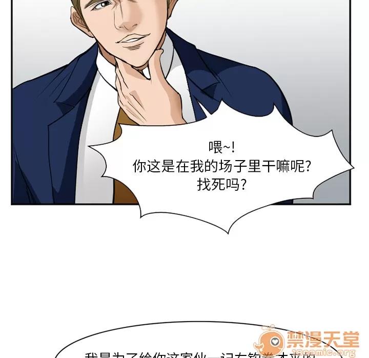 爱情契约 爱情契约 | 第36话 第100页