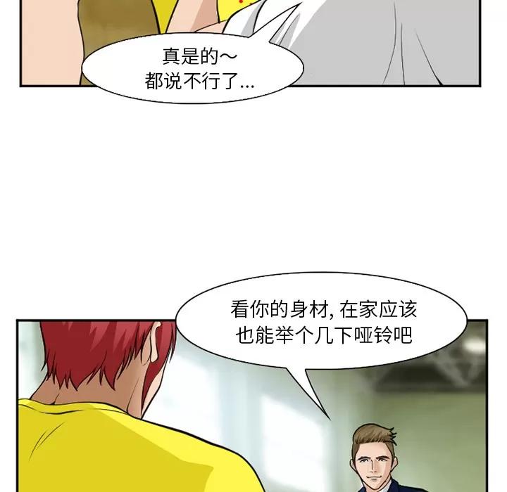 爱情契约 爱情契约 | 第36话 第102页