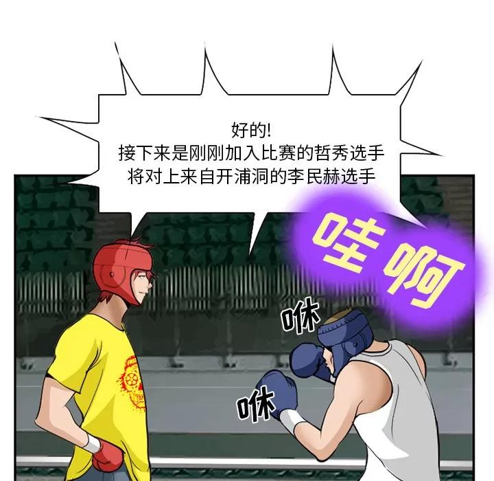 爱情契约 爱情契约 | 第36话 第107页