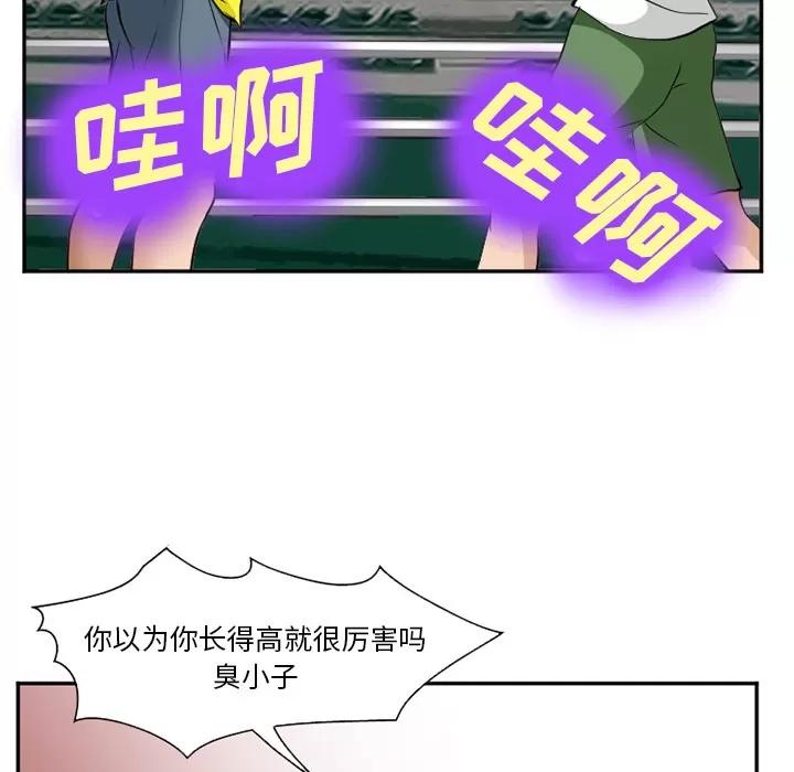 爱情契约 爱情契约 | 第36话 第108页