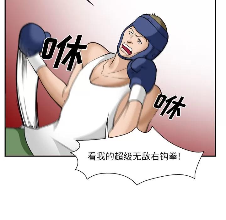 爱情契约 爱情契约 | 第36话 第109页