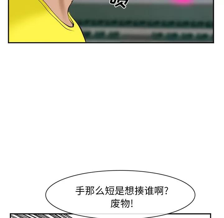 爱情契约 爱情契约 | 第36话 第111页