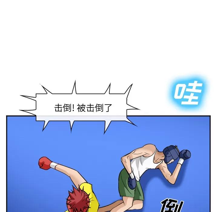 爱情契约 爱情契约 | 第36话 第113页
