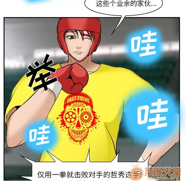 爱情契约 爱情契约 | 第36话 第115页