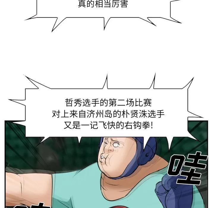 爱情契约 爱情契约 | 第36话 第116页