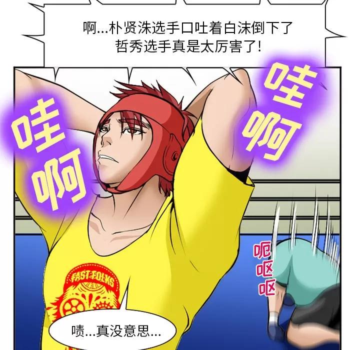 爱情契约 爱情契约 | 第36话 第118页