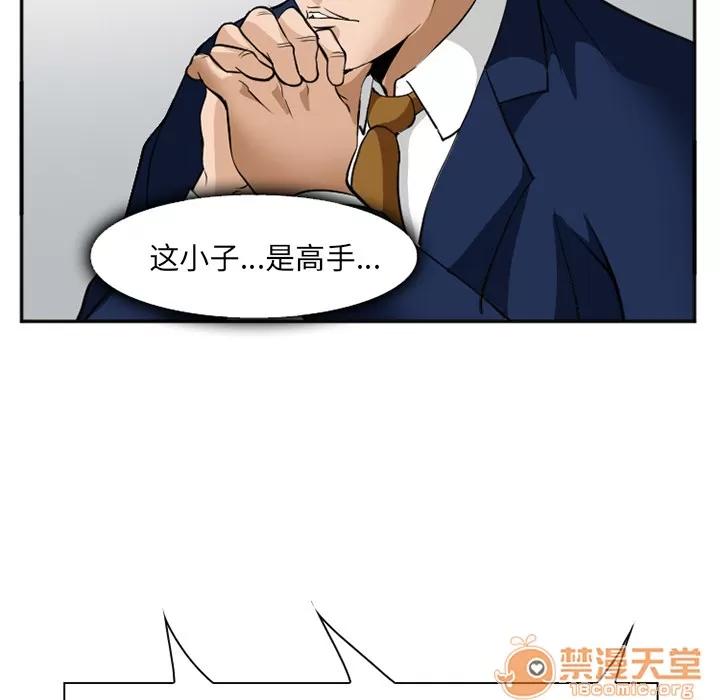 爱情契约 爱情契约 | 第36话 第120页