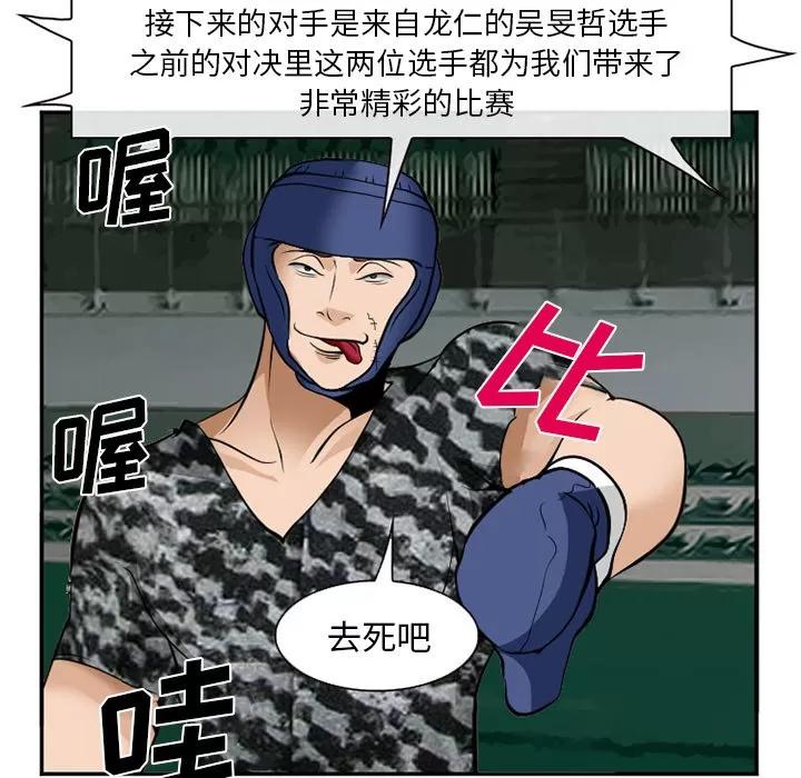 爱情契约 爱情契约 | 第36话 第121页