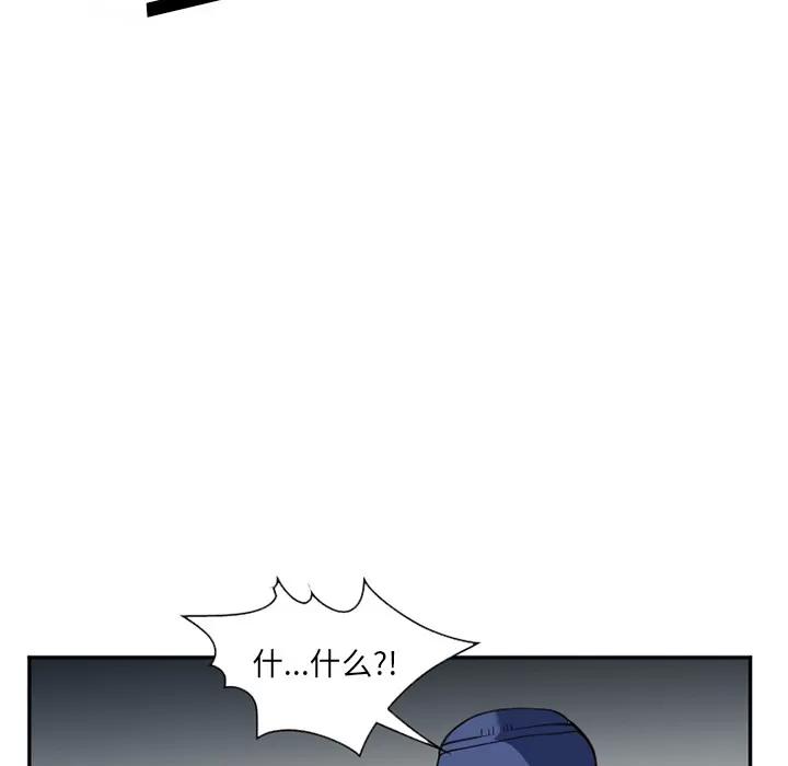 爱情契约 爱情契约 | 第36话 第122页