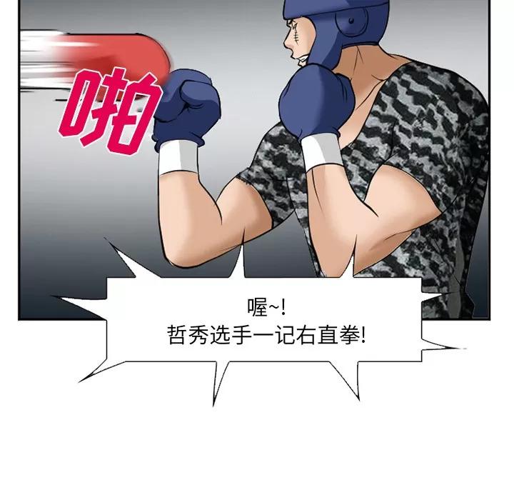 爱情契约 爱情契约 | 第36话 第123页