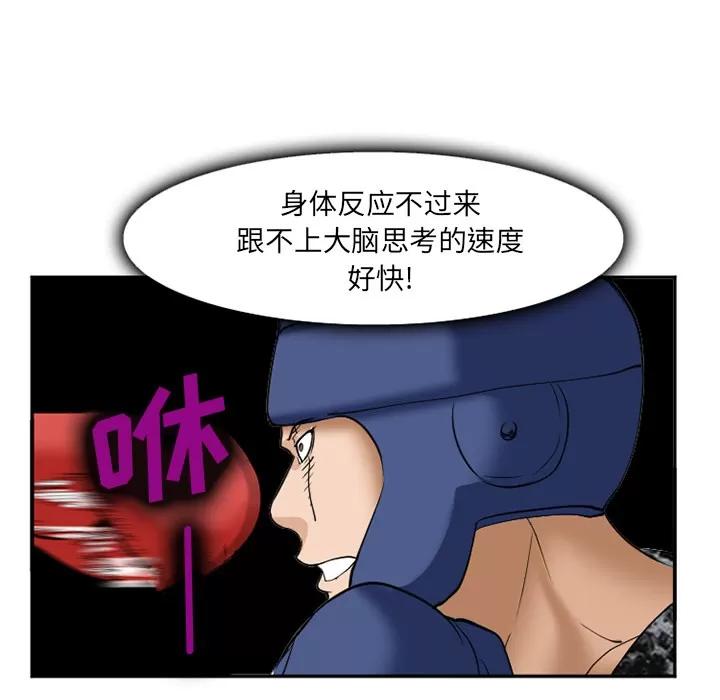 爱情契约 爱情契约 | 第36话 第124页