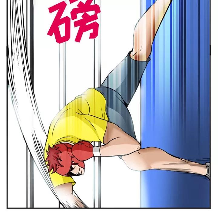 爱情契约 爱情契约 | 第36话 第126页