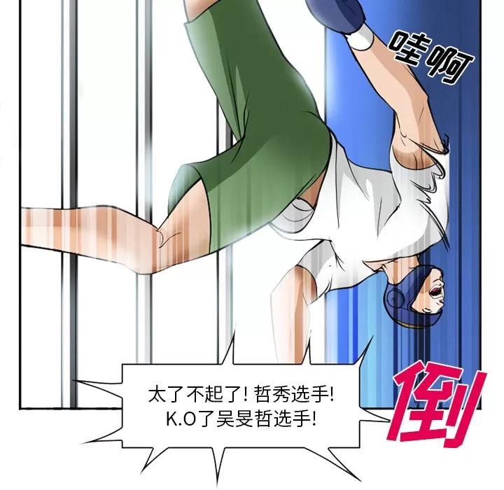爱情契约 爱情契约 | 第36话 第128页