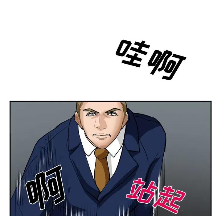 爱情契约 爱情契约 | 第36话 第129页