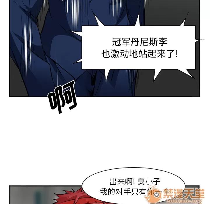 爱情契约 爱情契约 | 第36话 第130页