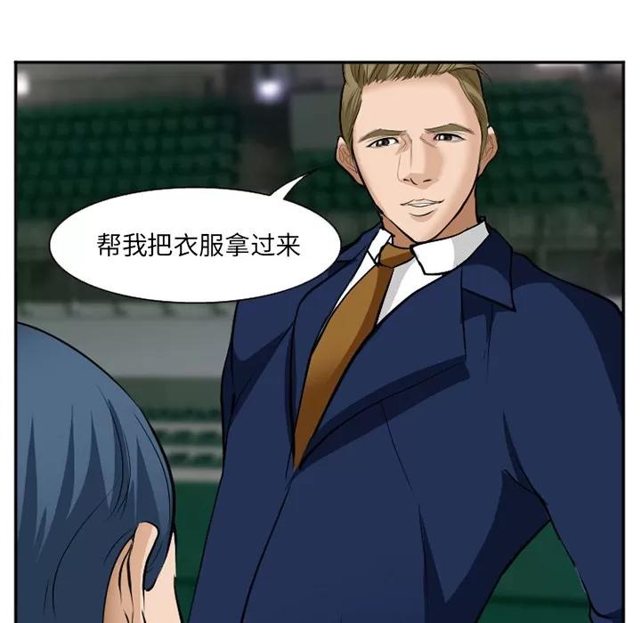 爱情契约 爱情契约 | 第36话 第132页