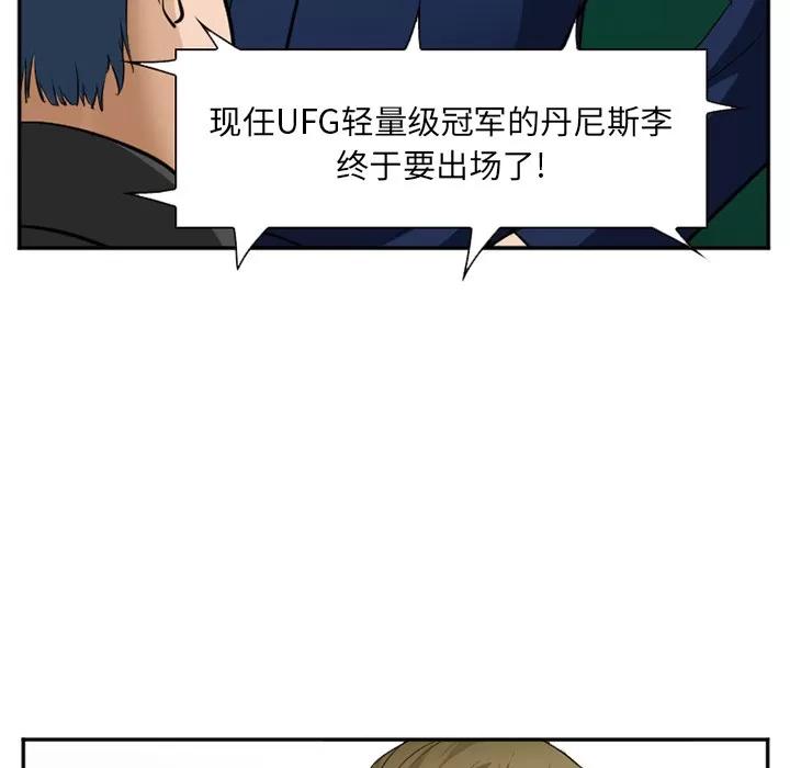爱情契约 爱情契约 | 第36话 第133页