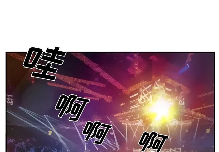 爱情契约 爱情契约 | 第37话 第1页