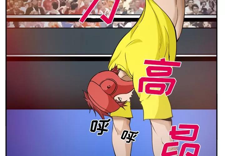 爱情契约 爱情契约 | 第37话 第4页