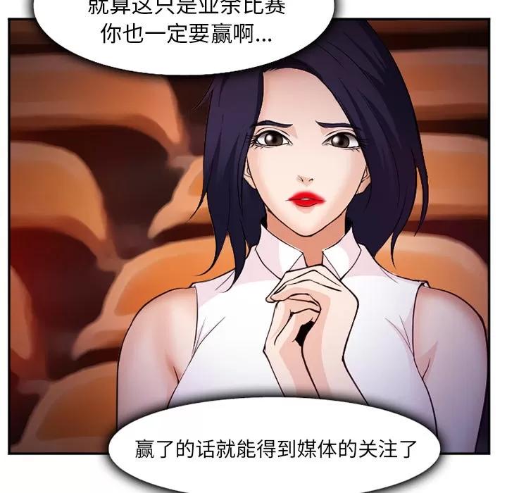 爱情契约 爱情契约 | 第37话 第16页