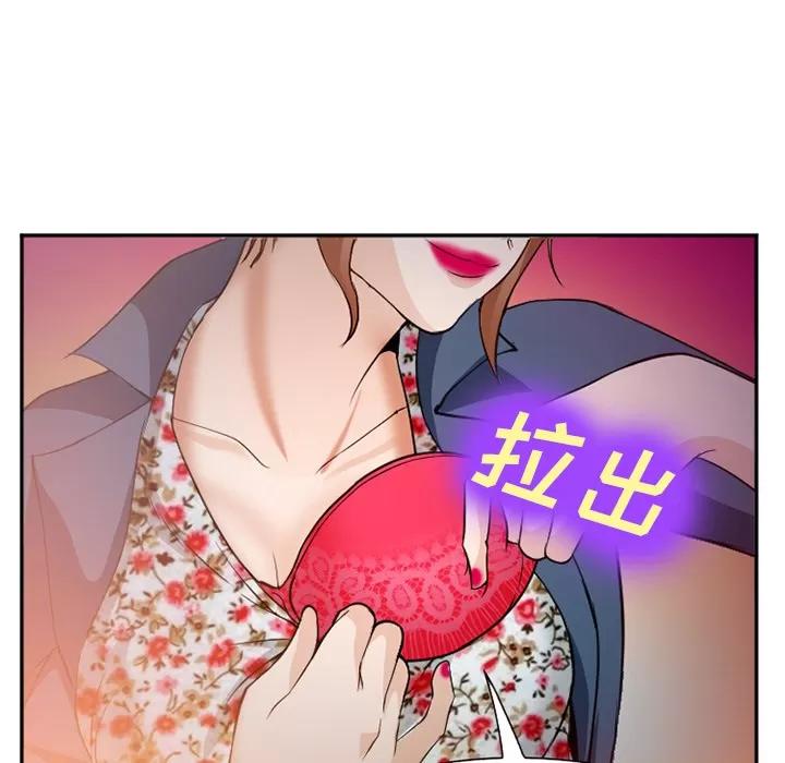 爱情契约 爱情契约 | 第37话 第19页